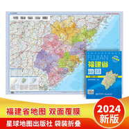福州市交通旅游圖廈門市漳州泉州莆田三明龍巖寧德南平市交通旅游圖 福建省九設(shè)區(qū)市美食 折疊地圖 福建省地圖 星球出版社