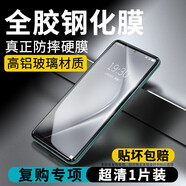 機(jī)番適用華為Pura70Pro鋼化膜全膠P70Ultra曲面屏手機(jī)膜P70Pro+全屏覆蓋十全包高鋁合鋼化玻璃無塵 【復(fù)購(gòu)專拍】超清1片-沒有無塵艙 華為Pura 70 Pro