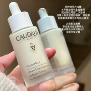 歐緹麗（Caudalie）臨期好價(jià)舊版歐緹麗精華30ml大葡萄籽小奶瓶