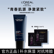 歐萊雅（L'OREAL）男士套裝青春肌源面部護(hù)膚品精華液乳緊致補(bǔ)水保濕禮盒送男友 潔面乳130ml+精華3ml