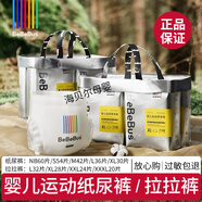 bebebus裝仔紙尿褲超薄透氣粘貼式男女寶寶通用尿不濕 紙尿褲M(mǎn)42片