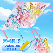 比比奇風箏正版授權(quán)巴啦啦小魔仙風箏兒童卡通風箏戶外親子玩具