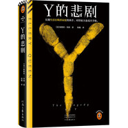 Y的悲劇 長(zhǎng)期生活在畸形家庭的兇手，殺起家人也不留活口。埃勒里·奎因的絕版神作！讀客懸疑文庫(kù) 小說(shuō)