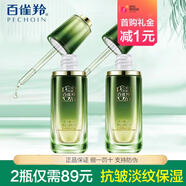 氣韻百雀羚抗皺精華液女肌初賦活撫紋精華原液抗皺淡紋送媽媽護(hù)膚品 裸瓶-精華液30ml