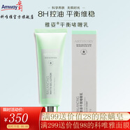 安利（Amway）安利雅姿水潤保濕系列升級雅姿保濕系列保濕平衡方案化妝品套裝 柔膚啫喱升級平衡啫喱乳