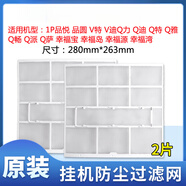 花樂集適用格力空調(diào)防塵網(wǎng)過濾網(wǎng)1P1.5P品悅品圓悅雅V迪V特過濾網(wǎng)防塵網(wǎng) 1P品悅 品圓 過濾網(wǎng)(一套2片)