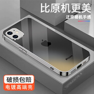 摩綻（MOZHAN）適用【蘋果11】手機(jī)殼玻璃漸變?cè)瓨?biāo)logo鏡頭全包硅膠邊高檔電鍍硬殼網(wǎng)紅情侶男女高顏值輕奢保護(hù)套 漸變墨黑KM0018-電鍍玻璃 蘋果11【單殼】