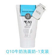 【熱賣】泰國q10牛奶洗i面奶beauty buffet美麗蓓 100ml 單支