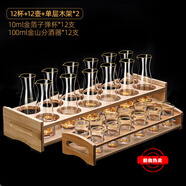 盧咖芮斯金箔白酒杯套裝家用水晶玻璃分酒器杯茅臺杯一口杯小酒杯酒盅白酒 (12壺12杯 組合雙架)金山壺+金箔