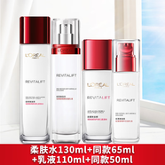 歐萊雅 L'OREAL水乳霜四件套裝復顏抗皺緊致視黃醇積雪草保濕補水女士媽媽護膚品 水130+65+乳液110+50