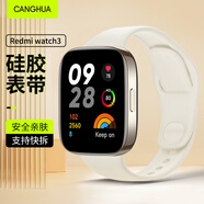 CangHua 適用紅米Watch3表帶 Redmi手表3表帶 運動版手表表帶防水可透氣運動硅膠替換腕帶 白