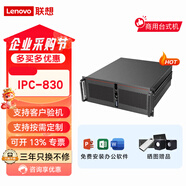聯(lián)想工控機 IPC-830 商用工控機酷睿i3i5i7工業(yè)電腦主機支持win7系統(tǒng) 工控機IPC-830【酷睿I7-7700】 16G內(nèi)存/512GSSD/集成顯卡