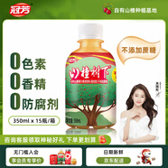 冠芳山楂樹下關(guān)曉彤推薦果汁飲料不加蔗糖350ml*15瓶酸甜黑五整箱裝