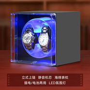 DrikLux搖表器機械表家用防磁轉(zhuǎn)表器自動手表自擺器轉(zhuǎn)動上弦小型收納表盒