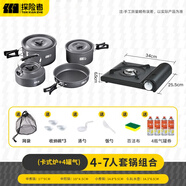 探險者（TAN XIAN ZHE）戶外爐具露營爐具戶外露營裝備套全套戶外水壺卡式爐鍋具三件套 4-7人套鍋+暮色爐+4氣券(贈品）