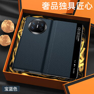 殼潮界【輕奢小牛皮】華為MateX5折疊屏典藏版手機殼x6保護套真皮定制matex7智能視窗磁吸翻蓋商務(wù)皮套 華為MateX5【寶藍色】輕奢小牛皮|磁吸視窗翻蓋