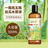巨型一號巨型一號絲瓜水控油絲瓜水濕敷去油光深層補水保濕乳液 1瓶500ml