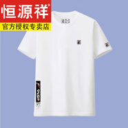 恒源祥短袖t恤男純的棉白色t恤夏季純的棉新疆棉體恤衫長絨的棉國潮男裝 【短袖F款】白色 （新疆長絨棉） M 165【建議體重100-120斤】