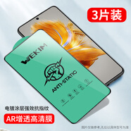 華為通用70暢享50Pro鋼化膜60X暢想20pro全屏20se高清10Plus手機(jī)貼膜Z 20s全包9防窺膜9E保護(hù)膜8抗 【AR電鍍增透膜】黑邊超清全屏電鍍抗指紋-3片裝 WIKO Hi 暢享 6