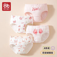 愛貝迪拉女童內(nèi)褲內(nèi)衣打底褲兒童女寶寶小女孩四角棉a類平角短褲兒童內(nèi)褲 【三角款】百變蝴蝶結(jié) 4條 160 碼建議12歲以上75-90斤
