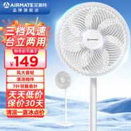 艾美特（AIRMATE）風(fēng)扇電風(fēng)扇落地扇家用7葉輕音節能風(fēng)扇臺立落三用大風(fēng)量宿舍辦公室桌面可用循環(huán)自然柔風(fēng) 12寸7葉機械款落地扇