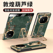 宜客愛(ài)【進(jìn)口小羊皮】適用華為matex6手機(jī)殼matex5旋轉(zhuǎn)腕帶支架保護(hù)套男女新款敦煌葫蘆鏡頭全包防摔超薄 金色【敦煌葫蘆綠】隱形腕帶+金屬支架+智能休眠 華為 Mate X5