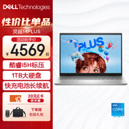 戴爾（DELL）靈越14PLUS 7430 14英寸13代標(biāo)壓酷睿高性能輕薄家用辦公學(xué)生游戲AI設(shè)計(jì)筆記本電腦 16G內(nèi)存 2T固態(tài) 高性能集顯 定制 i5-13420H 90Hz高刷 2.5K