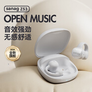 SANAG塞那 【2023全新旗艦】夾耳式藍(lán)牙耳機(jī)無線氣骨傳導(dǎo)概念不入耳掛耳開放S5S全景音戶外運(yùn)動(dòng)降噪續(xù)航 頂配版｜舒云白｜360°震撼低音 適用于華為蘋果米家oppo手機(jī)
