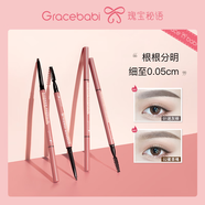 Gracebabi【19.9/3支】Gracebabi持妝極細(xì)眉筆防水野生眉不暈染國(guó)產(chǎn)眉筆細(xì) 03柔灰黑 03柔灰黑 x 03柔灰黑