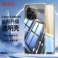 澳浪【四角氣囊】適用vivo Y200GT手機殼 vivo Y200GT手機套鏡頭全包簡(jiǎn)約親膚透明軟殼淡化指紋外背殼
