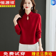 恒源祥中國風(fēng)紅色毛衣女秋冬新款中式立領(lǐng)羊毛衫本命年時(shí)尚外穿針織衫 紅色(100%純羊毛) XL 建議118-128斤左右