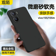 觀陌 適用vivoy35手機(jī)殼全包防摔iqooz7i直邊磨砂超薄硅膠軟殼防指紋vivoy53t保護(hù)套男女新款外殼潮 vivoY35/Y53T/iqooz7i【黑色】