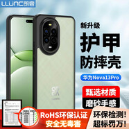 朗客適用華為Nova13Pro手機(jī)殼NOVA13pro保護(hù)殼護(hù)甲防摔手機(jī)套不沾指紋半透明黑色膚感簡約男女通用