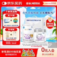雀巢(Nestle) 安兒寧能恩(僅限12月以上的寶寶+鉑初能恩3段200g)
