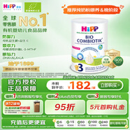 喜寶（HiPP）荷蘭至臻版 有機益生菌 嬰幼兒配方奶粉3段（1-6歲）800g/罐