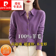 皮爾卡丹（pierre cardin）羊I毛衫女春秋薄款針織開衫外套女寬松Polo領毛衣外搭色紐扣襯衣 紫色  L 115-130斤