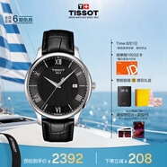 天梭（TISSOT）龔俊同款手表 俊雅系列男表 瑞士石英男士皮帶腕表商務(wù)表畢業(yè)禮物