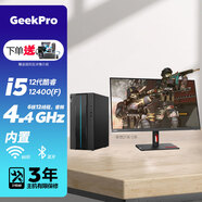 聯(lián)想GeekPro 定制版 六核 酷睿12代 i5-12400F   家用電競游戲商務(wù)辦公美工制圖 主機(jī)+27英寸 16G 1T機(jī)械+512G固態(tài)硬盤 核顯（集顯）