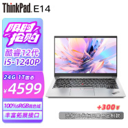 ThinkPad联想ThinkPad E14 酷睿13代I5标压可选 14英寸高性能 编程设计笔记本电脑 12代酷睿I5-1240P 24G 1T 定制银色