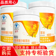 完美低聚果糖沙棘茶粉 175G瓶 完美牌低聚果糖沙棘茶粉 產(chǎn)品 沙棘茶 三瓶