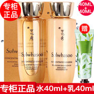 雪花秀【專柜行貨】雪花秀套裝水乳套裝小樣護(hù)膚品旅行套裝人參 人參水乳小樣套裝水+乳液