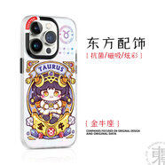 東來(lái)也【兩件5折】適用蘋(píng)果14手機殼iPhone14 Pro Max磨砂13全包magsafe磁吸12防摔潮保護套 金牛座【magsafe磁吸+imd工藝】 iPhone 14 plus