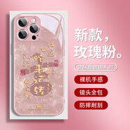 美十美分（MSMF）金元寶蛇來運(yùn)轉(zhuǎn)蘋果手機(jī)殼防摔全包鋼化玻璃硬殼硅膠軟邊高級感蛇年限定喜慶潮流適用男女款外殼 【玫瑰粉】蛇來運(yùn)轉(zhuǎn)-BL130782G 華為/榮耀/小米/紅米/OPPO/VIVO聯(lián)系客服