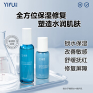 益膚 精華次拋精粹水乳 醫(yī)用醫(yī)美術(shù)后損傷修復(fù)敷料噴霧面霜眼霜精華液 緩解泛紅敏感肌膚痤瘡皮炎 帶防偽  益膚精粹水（妝）150ml+乳100ml