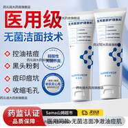 華美科醫(yī)用高保濕補(bǔ)水面霜修復(fù)抗皺修復(fù)淡痕化細(xì)紋敏感肌臉部泛紅肌膚屏 1支裝【面部清潔】醫(yī)用面部護(hù)理敷料