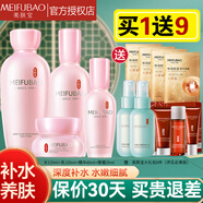 美膚寶（MEIFUBAO）玉露潤顏套裝補水保濕修護滋潤緊致禮盒化妝護膚品生日情人節禮物 玉露潤顏：水+乳+精華+眼霜