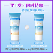 碧柔（Biore）防曬霜泰國版bioreuv身體面部水潤大瓶大容量榜軍訓專(zhuān)用 110ml 泰國TR防曬霜【限時(shí)】