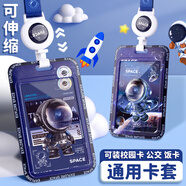 金值 2個(gè)裝潮酷款卡套 小學(xué)生兒童公交卡袋校園卡門(mén)禁卡市民飯卡防丟接送胸卡幼兒園伸縮校牌帶掛繩掛脖胸牌