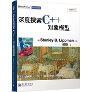 深度探索C++對(duì)象模型(博文視點(diǎn)出品)