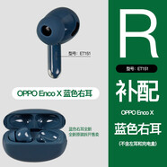 OPPO enco X藍牙耳機單只右耳左耳充電倉耳機盒原裝配件補配一個(gè) Enco X 藍調右耳【全新單只】 全新